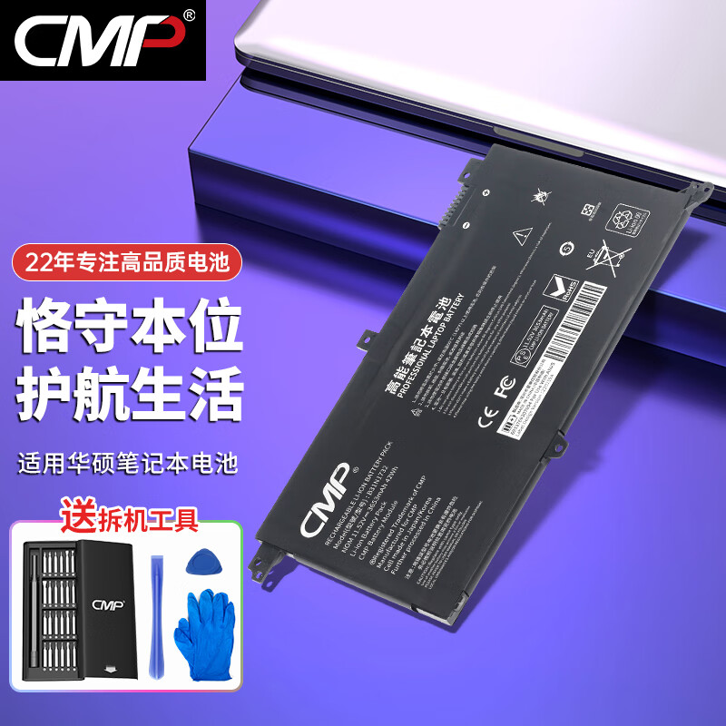 CMP 适用于华硕灵耀S 2代S4300F S4300U VX60G B31N1732 X430F F571G X571G F571L笔记本电池