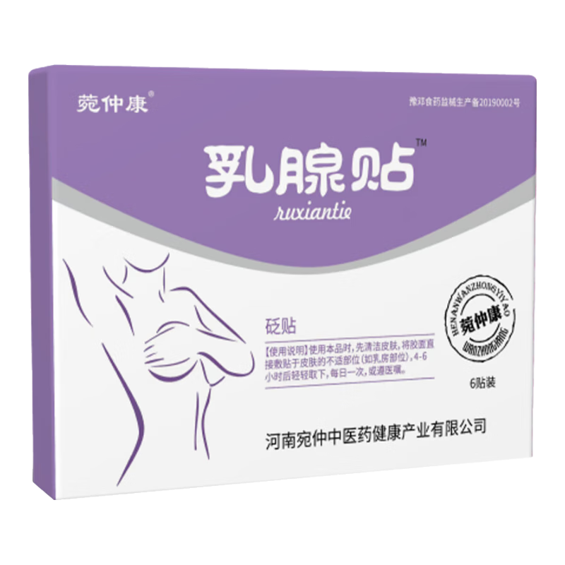 乳腺增生貼乳腺散結(jié)乳腺結(jié)節(jié)專用疏通中藥熱敷硬塊囊腫乳房脹痛膏 特效【100%包根冶】 5盒*30貼