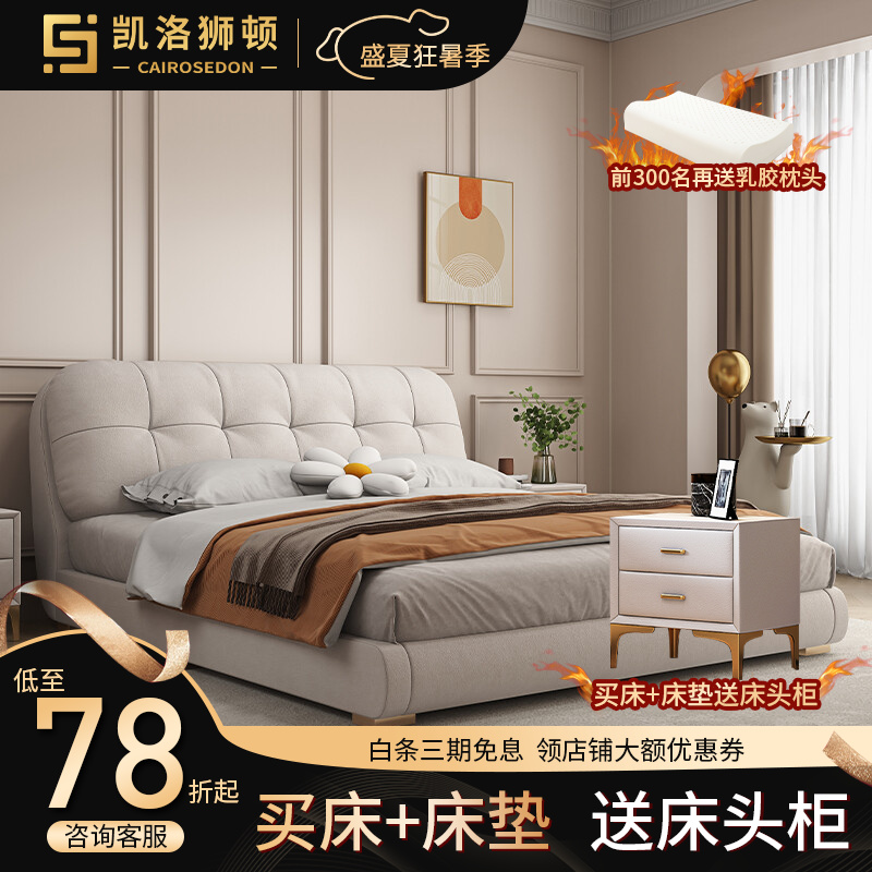 真实吐槽【凯洛狮顿（CAIROSEDON）布艺床】评测质量怎么样？还值得入手吗？图文解析