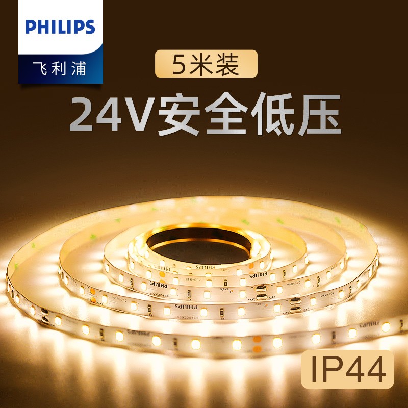 飞利浦（PHILIPS） LED低压灯带国标IP44级防水灯带超亮24v贴片柔性三色灯带软灯条 黄光38W-1500流明-5米装