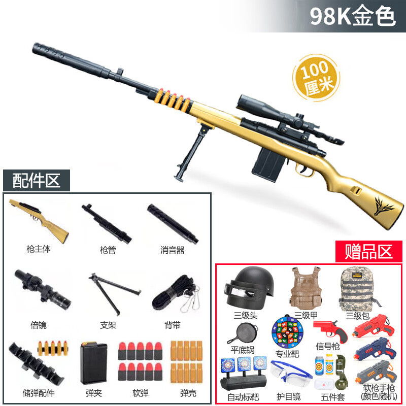 软弹枪价格走势及最受欢迎的高恩玩具抢|市场数据分析