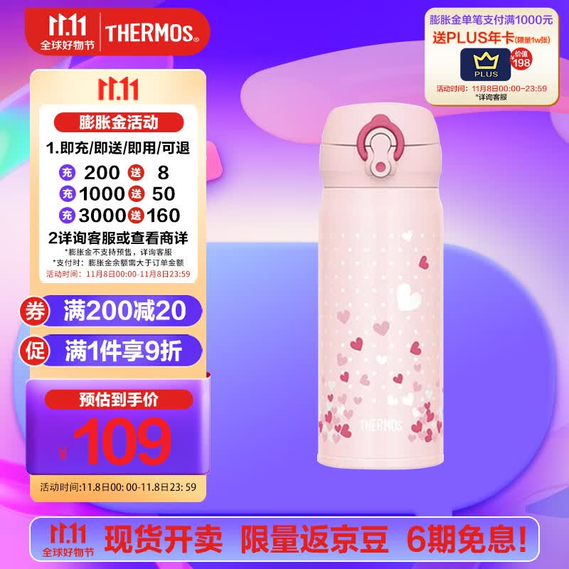 膳魔师（THERMOS）保温杯 400ml 进口 不锈钢 保温保冷杯 儿童水杯 JNL-403 爱心粉怎么看?