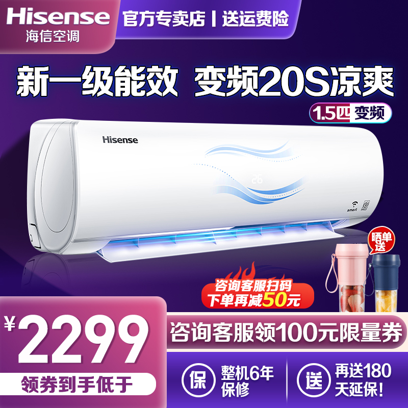 海信（Hisense)1.5匹壁挂式空调挂机变频一级能效KFR-35GW/E510-A1