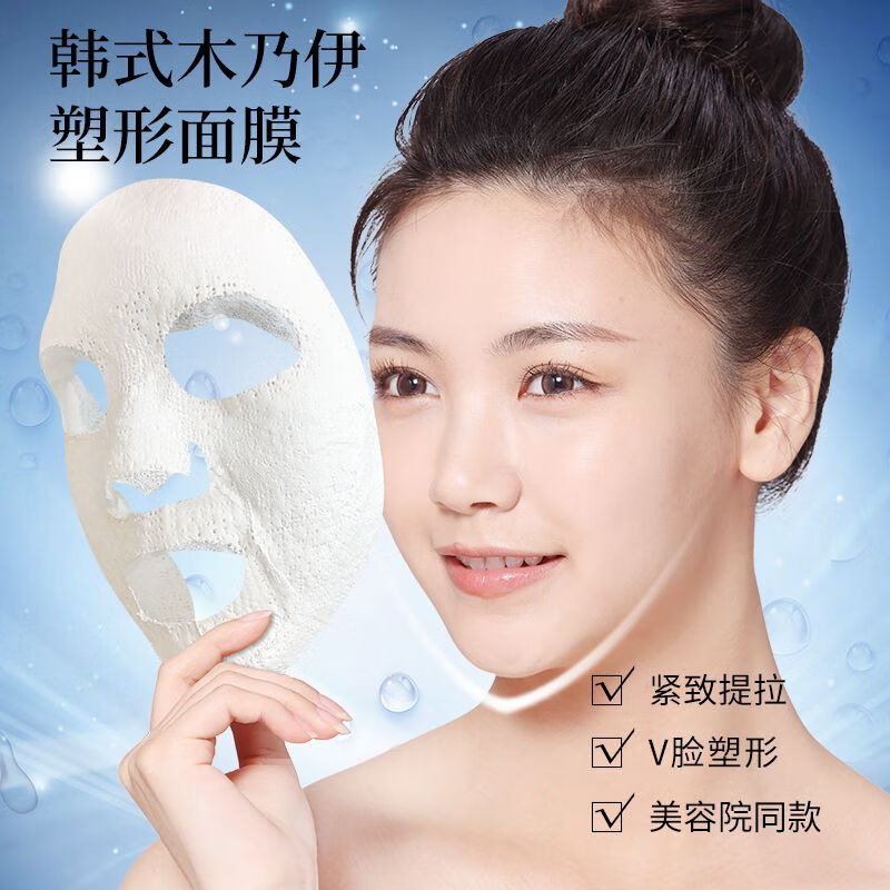 每纪梦芮多维臻颜木乃伊面膜补水保湿提亮紧致肌肤收缩毛孔涂抹面膜