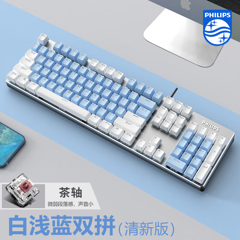 飞利浦(PHILIPS)机械键盘鼠标套装 有线键盘 游戏办公键盘台式机笔记本电脑键盘104键打字键盘 白蓝拼色经典版冰蓝光（茶轴）
