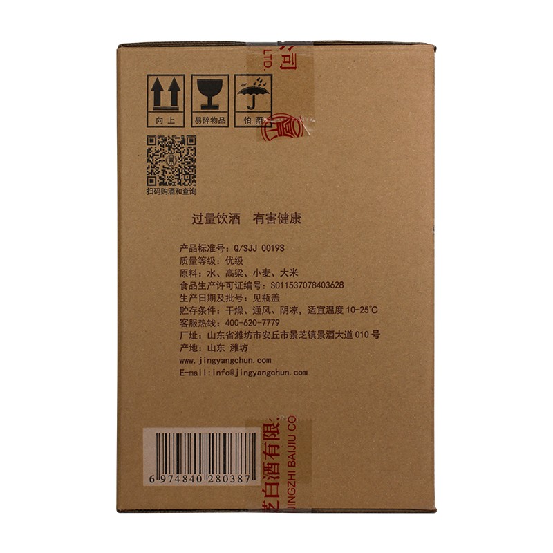 景芝老字号白乾白干高度白酒 地道山东味儿(新包装) 52度 500mL 2瓶 老字号白干双支装