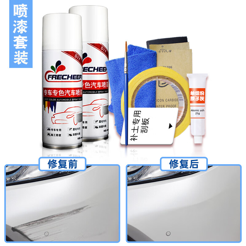 迪彦适用toyotacorolla补漆笔超级白珍珠白色汽车划痕修复神器黑色喷