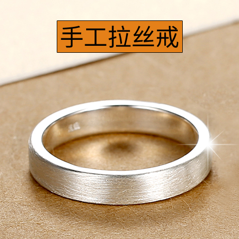 千锦银楼4mm定制99足银戒指男士女士情侣一对对戒素圈潮单身食指足银