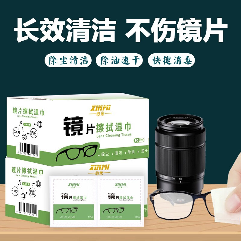 价格实惠、销量领先:仁和日常护理品牌眼镜清洁擦拭湿巾