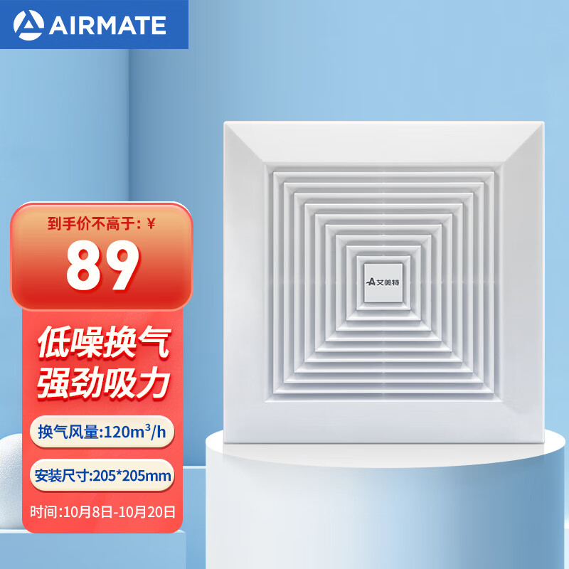 艾美特（Airmate ）XC1006换气扇卫生间天花吸顶排风扇低噪厨房管道吊顶排气扇怎么样,好用不?