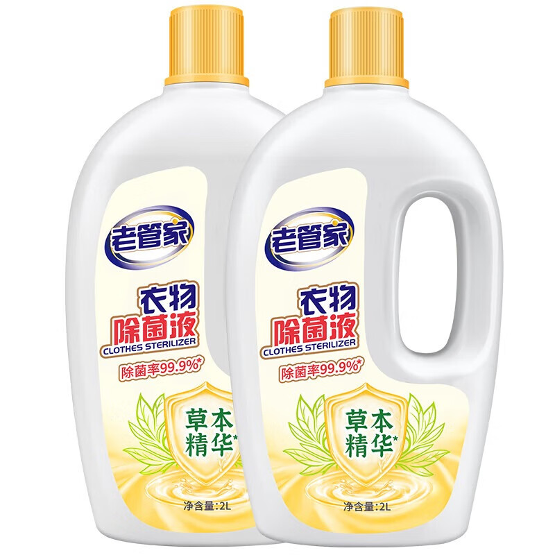 老管家儿童婴儿内衣内裤洗衣除菌液 杀菌99.9% 除味深层高效祛螨杀菌 2L*1瓶【内外衣放心洗】