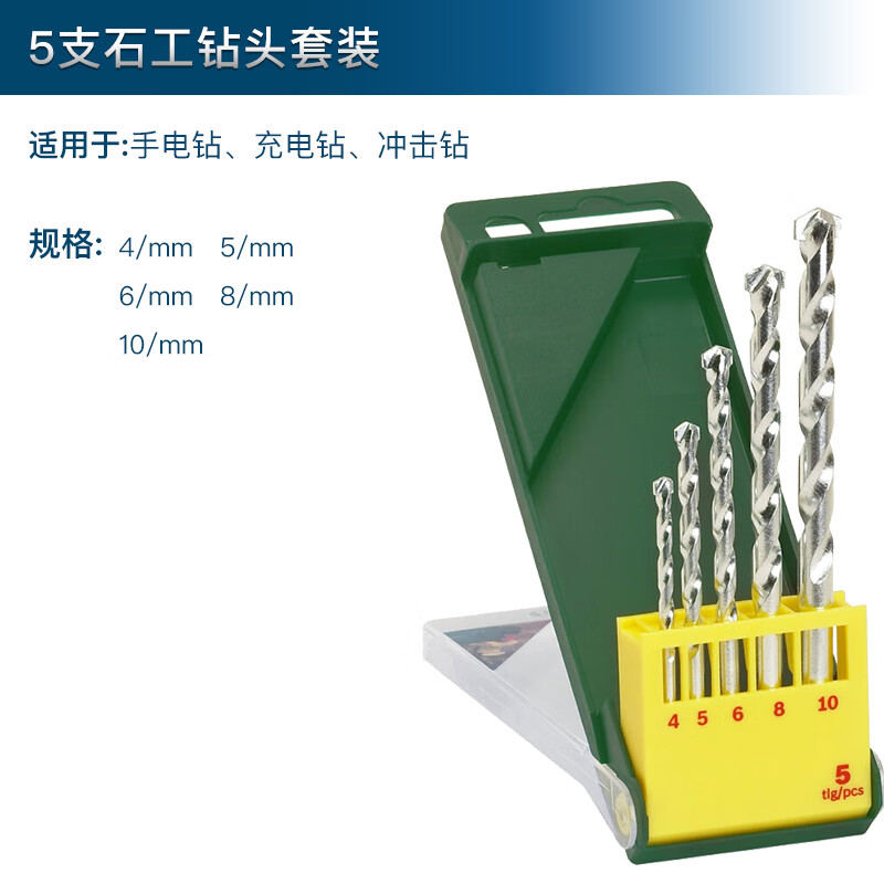 博世(bosch)钻头配件原装麻花钻头 电钻冲击钻头 金属打孔13支麻花