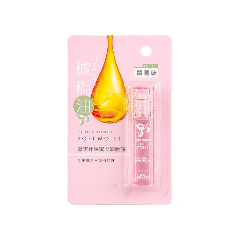 睫蓓什果蜜柔润唇油 滚珠无色口油女保湿滋润淡化唇纹防干裂润唇 葡萄