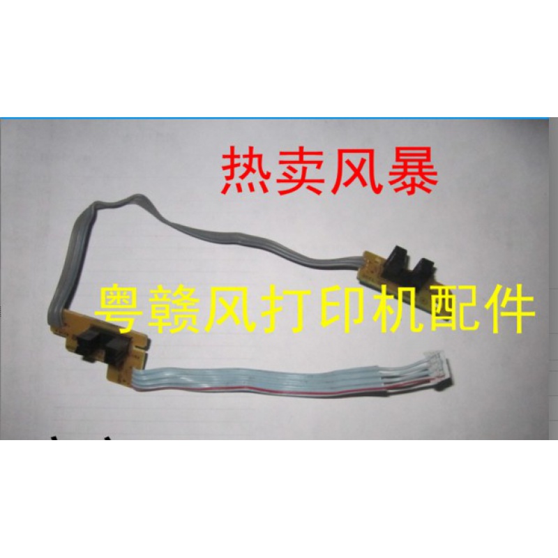 定制佳能mp258 259 288 236 ip2780 mx328 368 366进纸传感器感应 mp