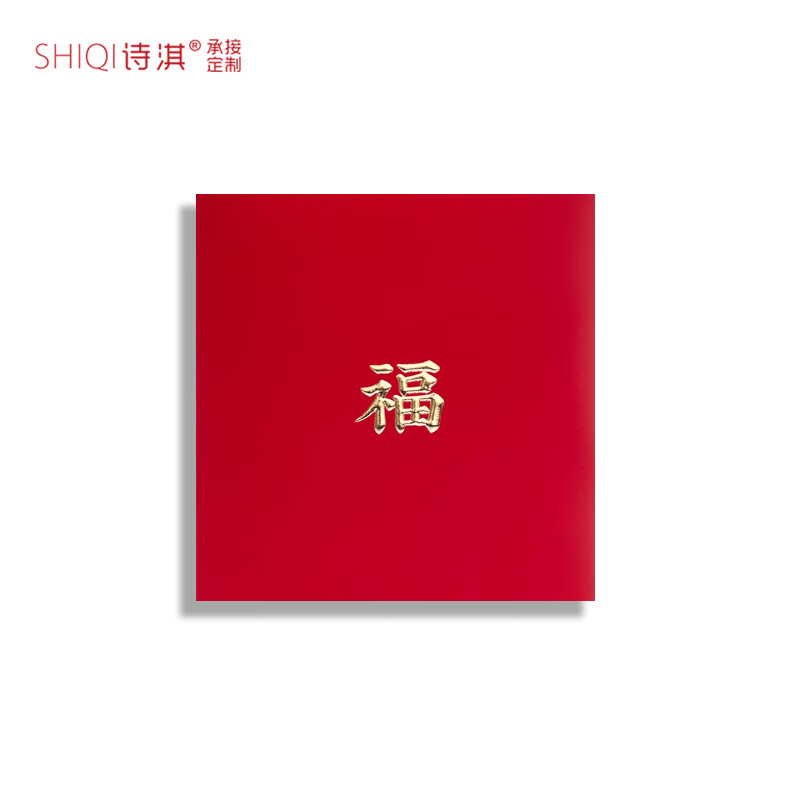 小红包墙放银行卡创意活动节日利是封宝宝百日满月生日宴定制 福字 10