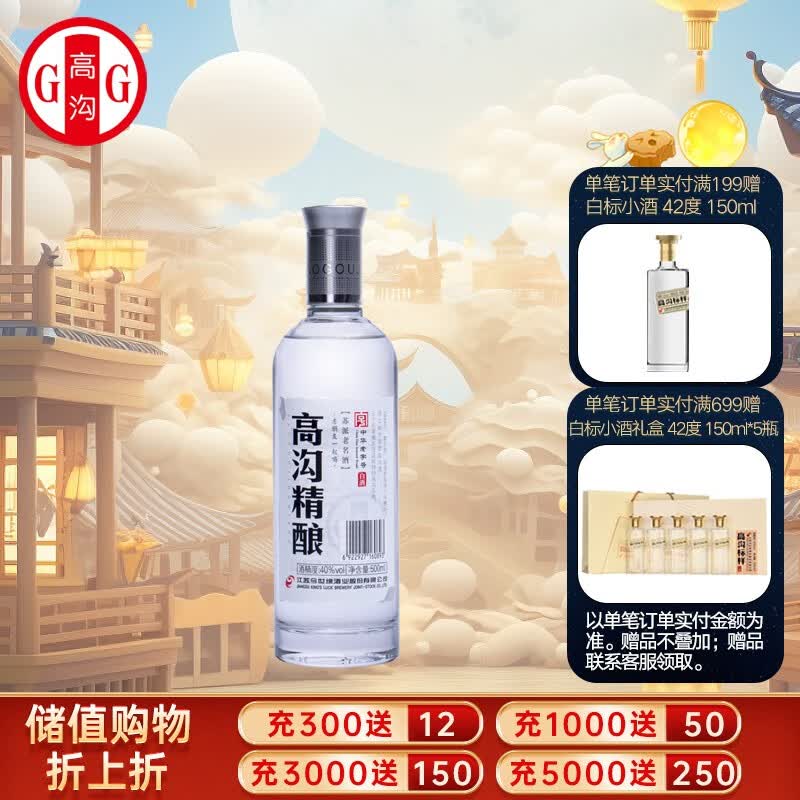 高沟精酿 柔雅型白酒 光瓶酒 口粮食酒  40度 500ml 单瓶装怎么样,好用不?