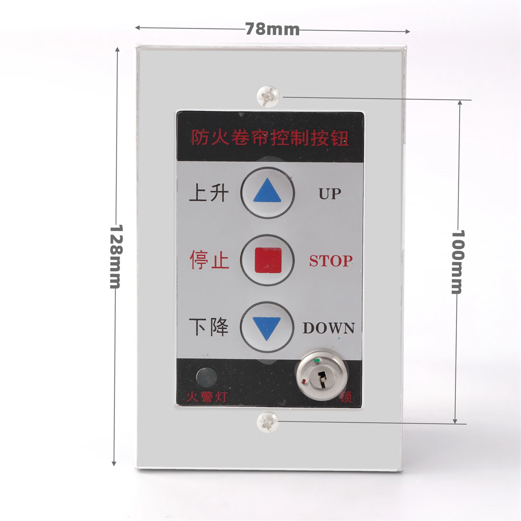康泽润和kzrh 防火卷帘门电动卷闸门控制开关