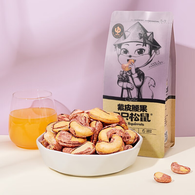 三只松鼠新货【袋装紫皮腰果】坚果炒货休闲零食健康 紫皮腰果160g