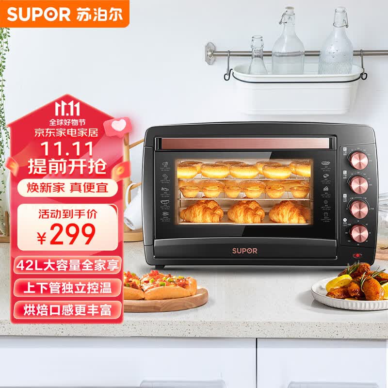 苏泊尔（SUPOR） 家用大容量42L电烤箱 专业烘焙广域调温 上下独立温控易操作  K42FK619怎么看?