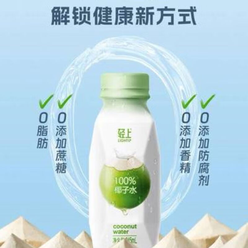 轻上椰子水100%纯椰汁孕妇学生宿舍饮品一整箱果汁饮料 100%椰子水/245ml*6瓶装