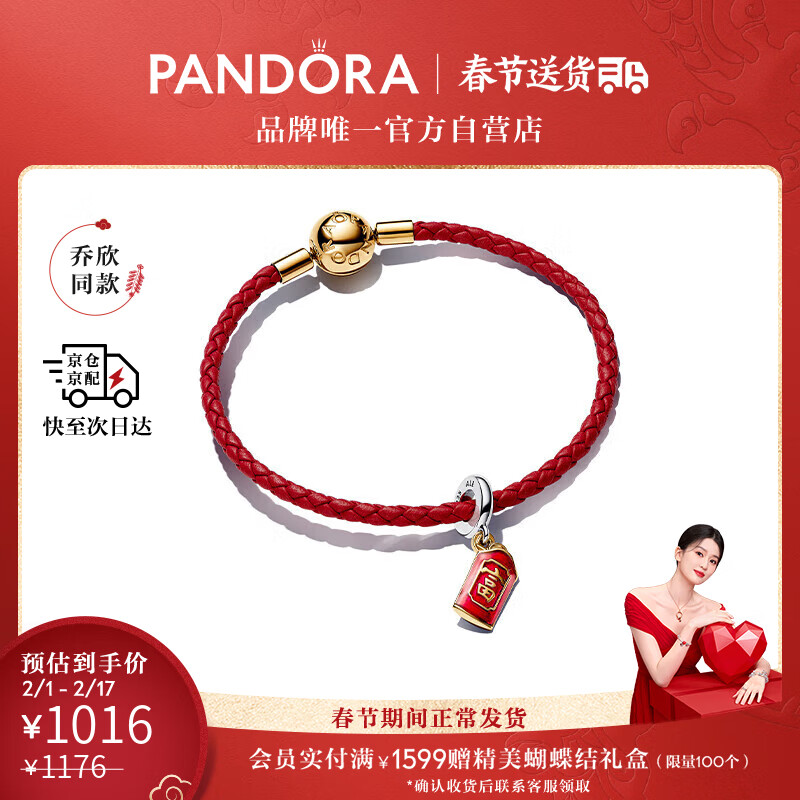 潘多拉（PANDORA）[乔欣同款]红包鼓鼓故事链手链套装龙年礼物本命年情人节礼物