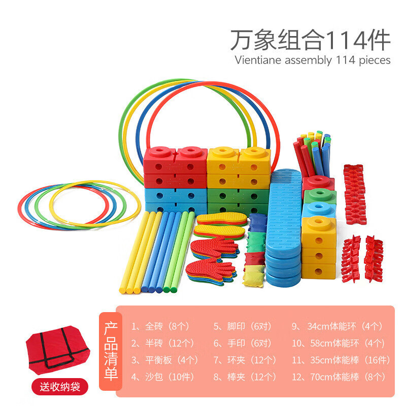 康聚城感统训练器材114件万象组合早教体能训练组合幼儿园体能拓展