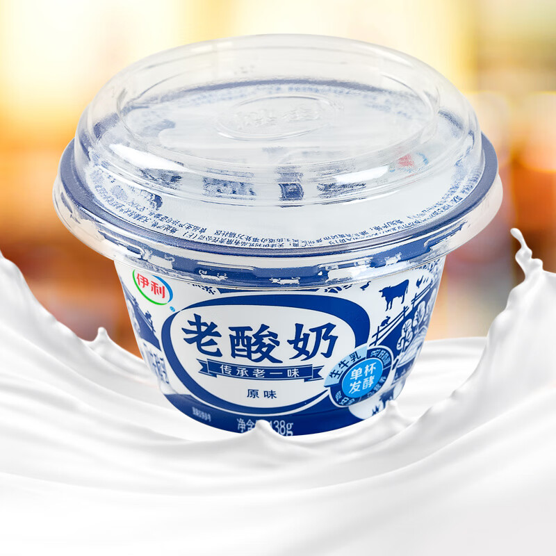 隽颜堂伊利老酸奶生牛乳单杯发酵138g杯装碗装半凝固型新鲜低温营养