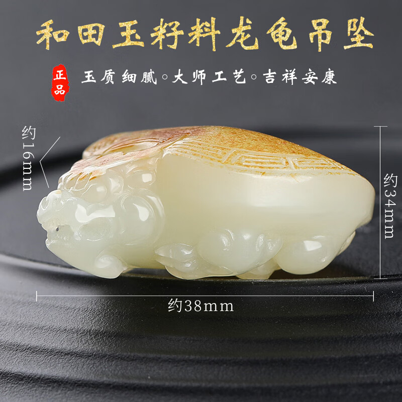 昆仑御孤品大师工艺和田玉籽料龙龟玉吊坠男荣归玉坠女玉石挂件祝寿