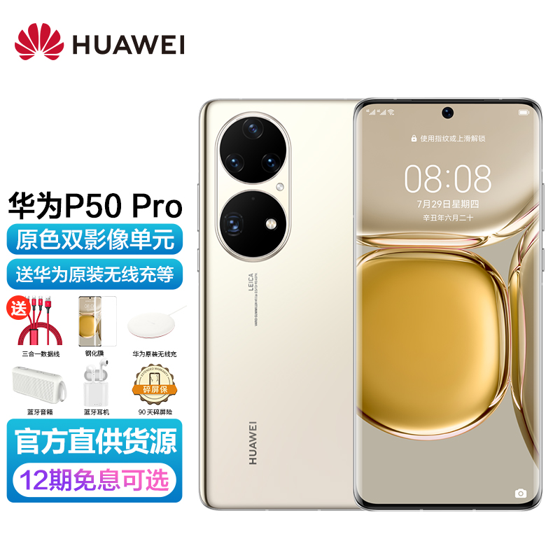 11 4g全网通智能 可可茶金 8 256g(麒麟版 华为无线充套装