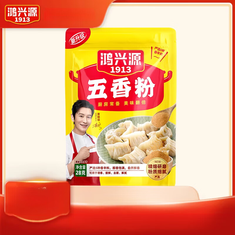 鸿兴源 1913五香粉调味料家用炒菜调料烧烤十三香 五香粉28g*3袋