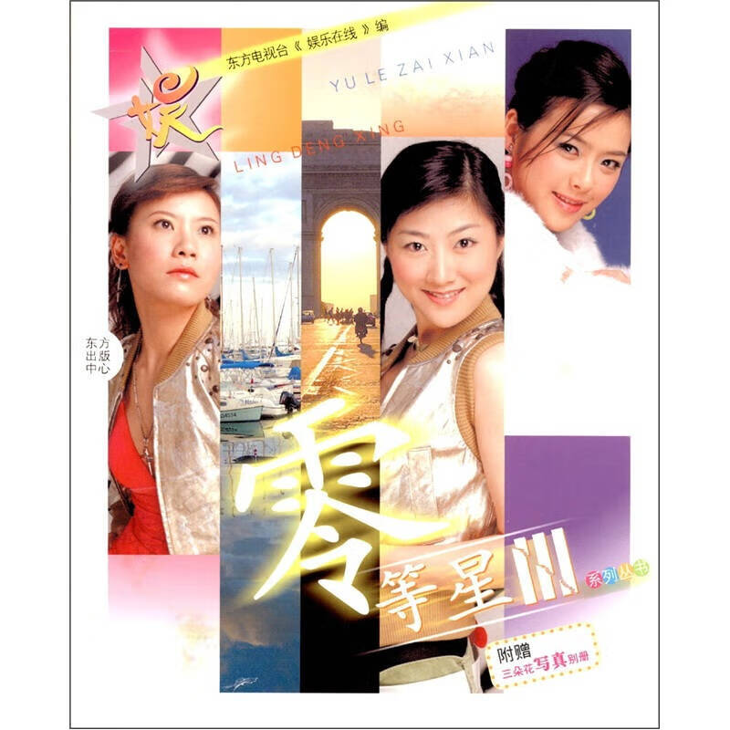 零等星3【正版书籍,畅读优品】