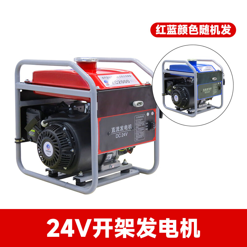 航天巴山(AEROBS)眾誠汽油手提駐車發(fā)電機(jī)24V靜音12V迷你隱藏式空調(diào)用車載自啟自停 24V開 架發(fā)電機(jī)