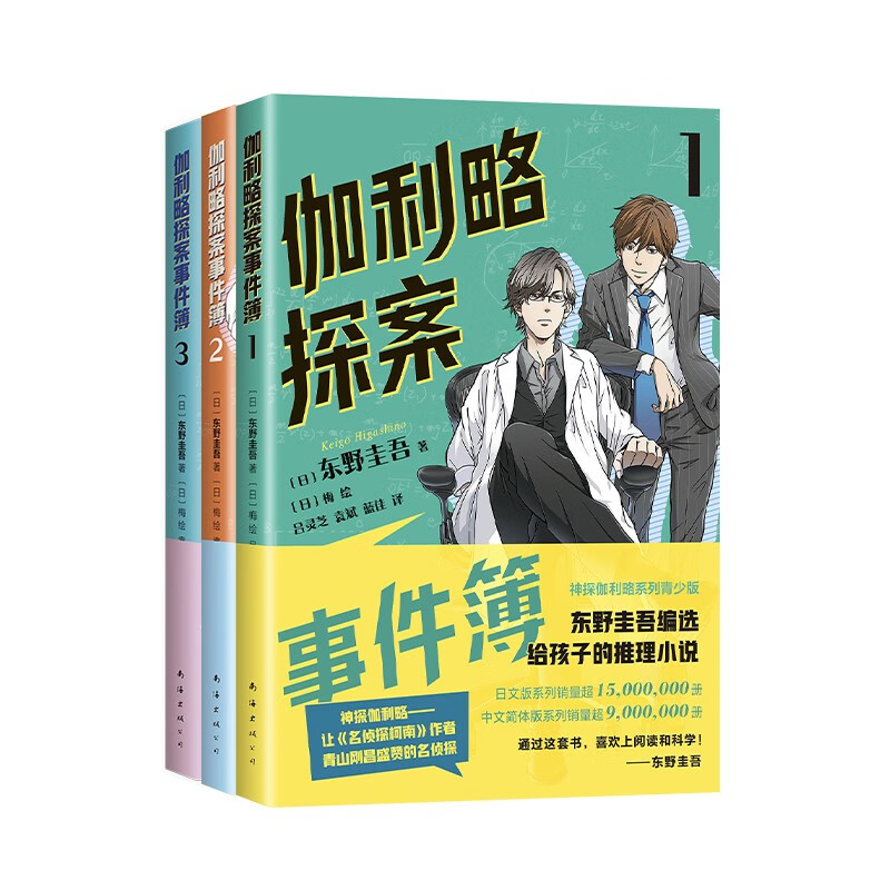 ٤����̽���¼�����ȫ3�ᣩ������ʦ��Ұ���� �����߼�˼ά ����������Ȥ ð�ճɳ�С˵ ��ͯ��ѧ  43.5Ԫ