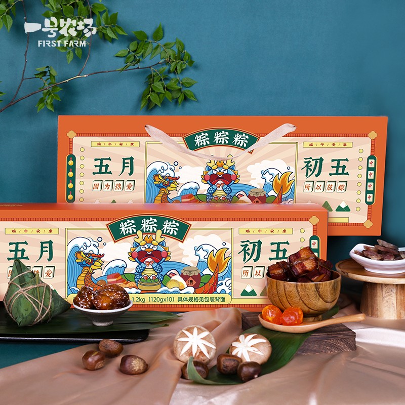 一号农场粽子礼盒端午节送礼家庭装肉粽蛋黄粽传统食品 粽粽粽