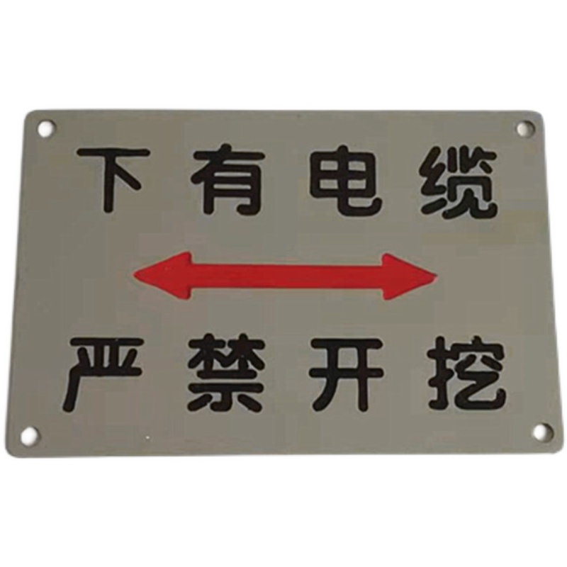 不锈钢走向牌电力电缆地面标识牌下有电缆方牌高低压菱形牌腐蚀牌