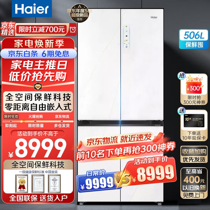 冰箱怎么看历史价格|冰箱价格比较
