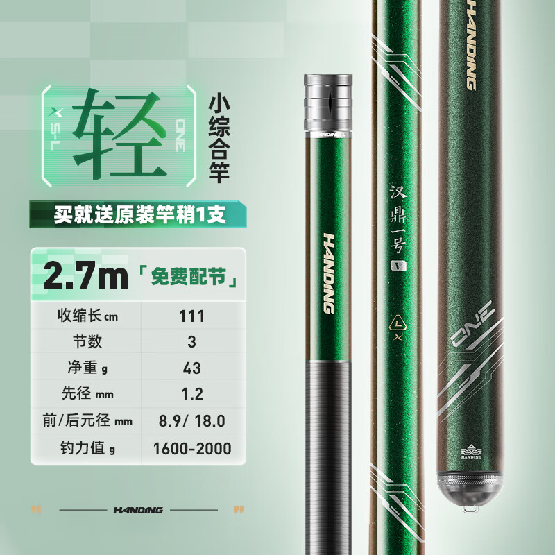 7米 hd1h5dl027 27m 汉鼎1号五代l27米