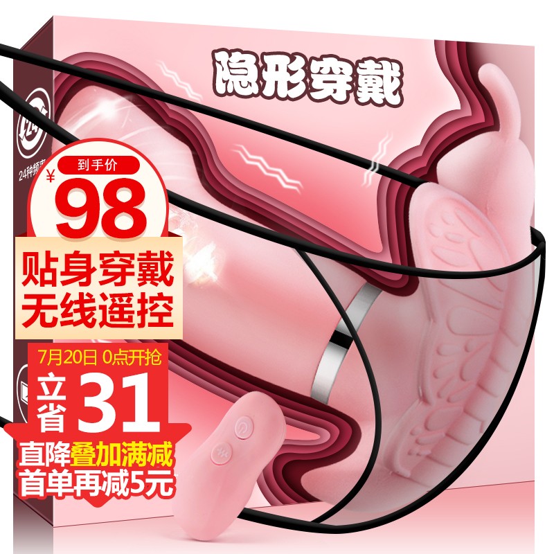 千度蜜品牌跳蛋商品介绍及价格走势分析