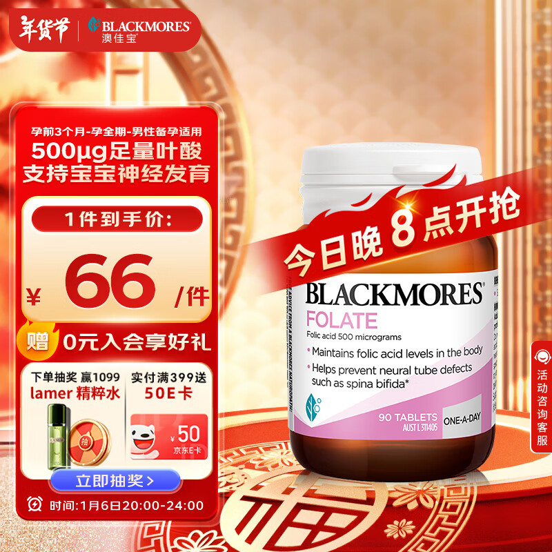 �ļѱ�Blackmores �и����иߴ���Ҷ��Ƭ90Ƭ 500��g���޽���