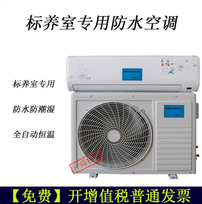 bys-3型 标养室恒温恒湿仪 养护室三件套 加湿器 混凝土 养护设备 1.