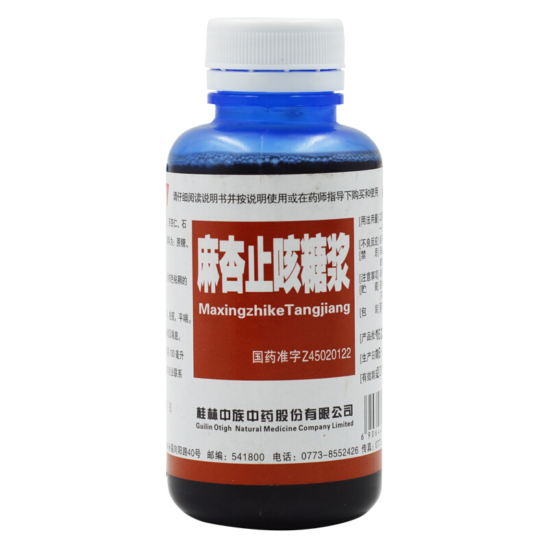 中族 麻杏止咳糖浆 100ml/瓶 标准装