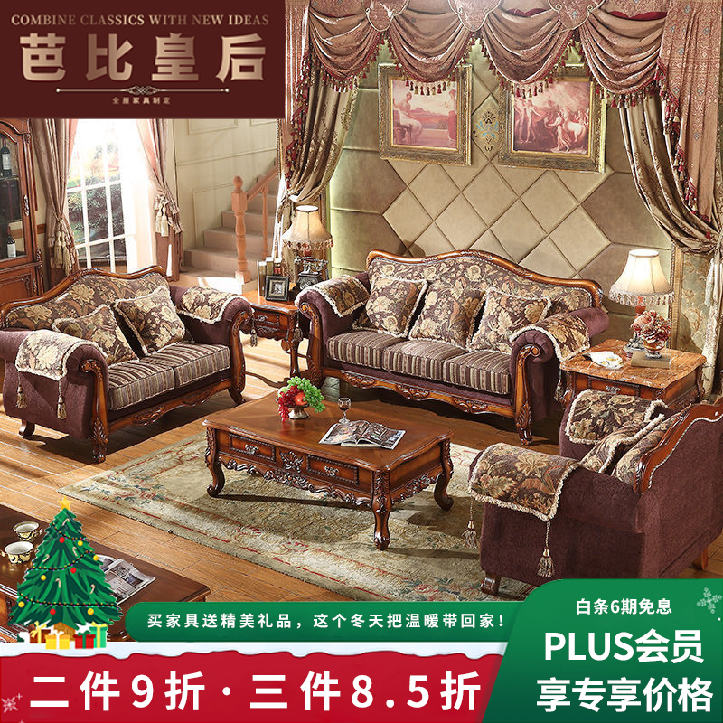 芭比皇后 欧式布艺沙发实木组合客厅简约美式小户型可拆洗单人位三人位 主图款 单人位(1.2米)