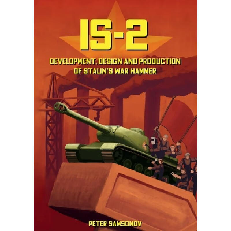 【4周达】IS-2 - Development, Design & Production of Stalin's War Hammer属于什么档次？