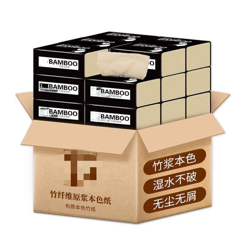 歺巾纸小包竹浆本色纸巾抽纸实惠装家用量贩小包装面巾纸餐巾纸20包