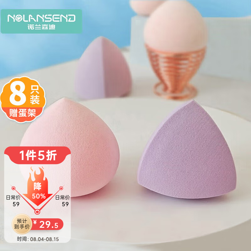 诺兰森迪（NOLANSEND）