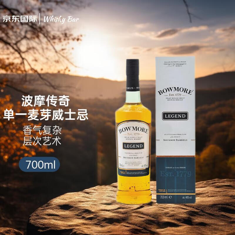 BOWMORE 波摩传奇 单一麦芽 苏格兰威士忌 40%vol 700ml