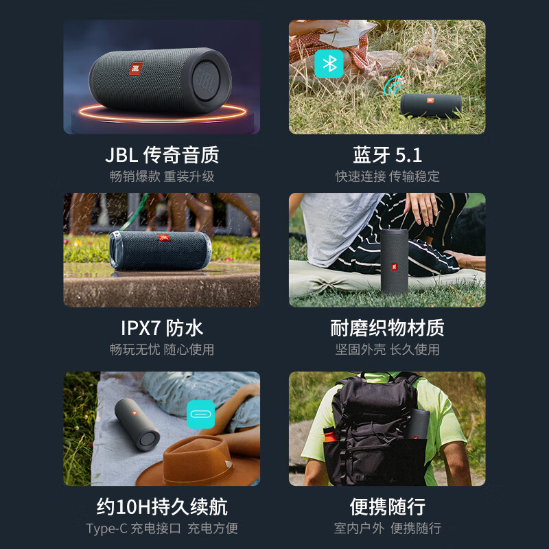 JBL FLIP ESSENTIAL 2 旗舰款二代 无线蓝牙音箱 户外便携音响 低音炮 IPX7防水 桌面音响 黑色