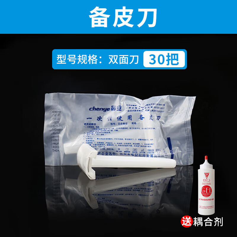 晨业 医用备皮刀产妇私处剃毛防刮伤一次性剃须刀女性刮腿毛腋毛 双刃