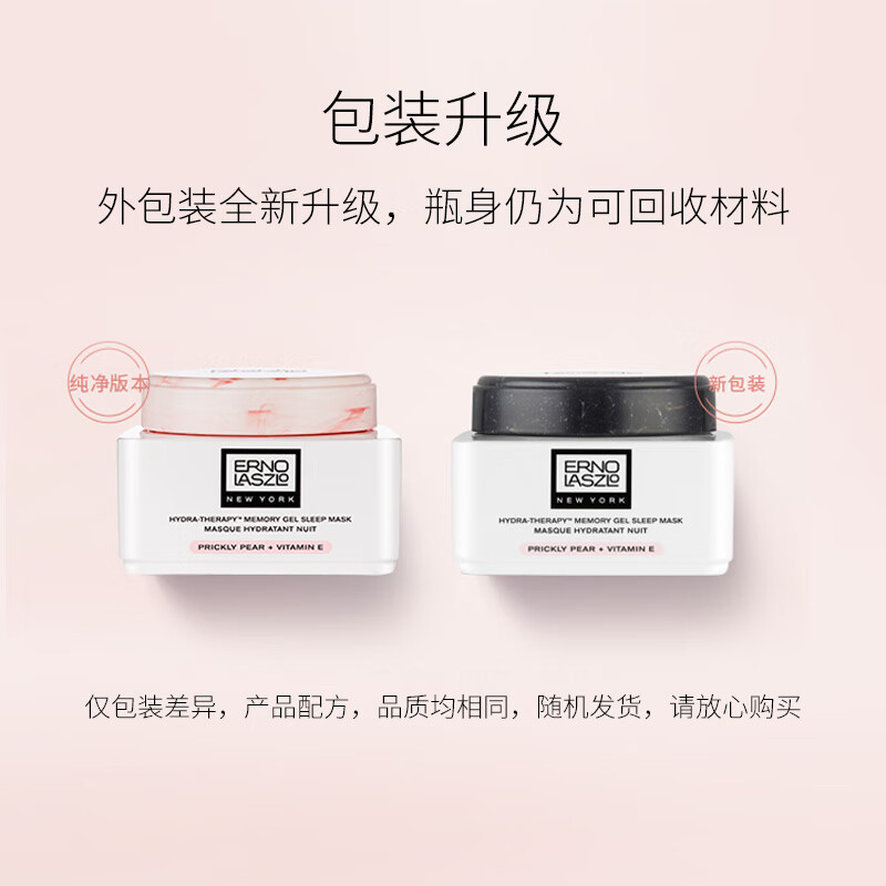 奥伦纳素晚安冻膜洁净版保湿补水免洗面膜 15ml