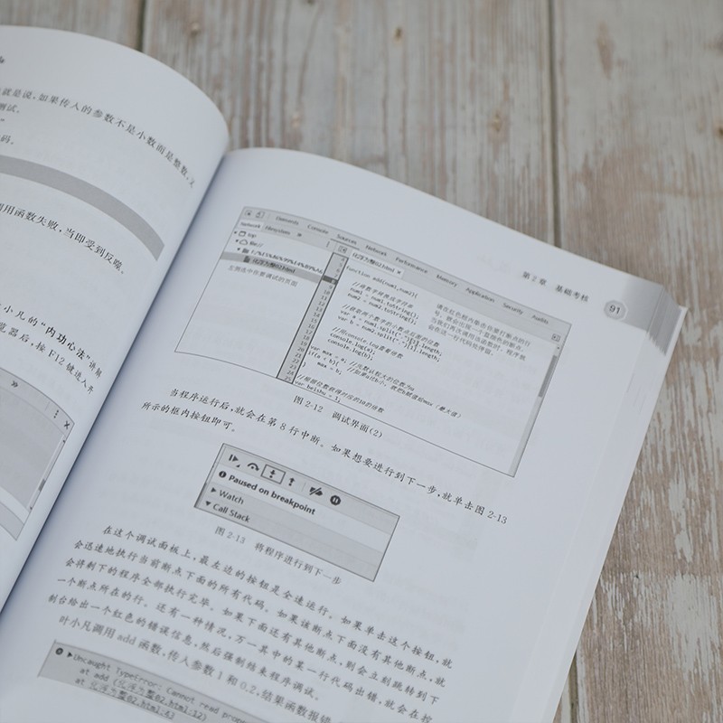 JavaScript百炼成仙